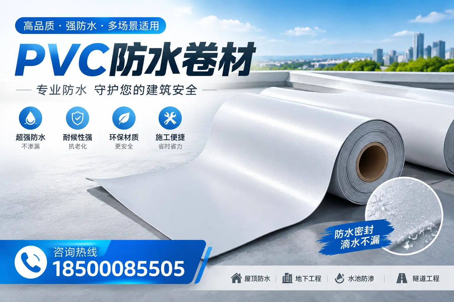 PVC防水卷材的市场竞争分析,营口品牌选择参考