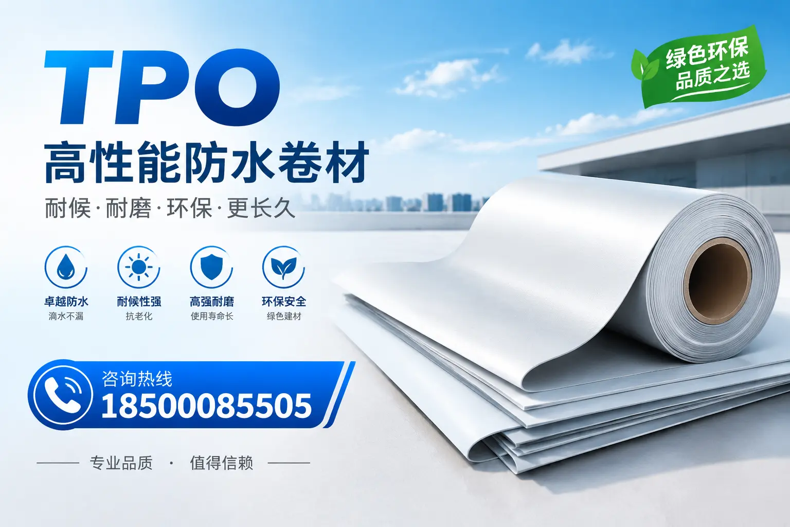 如何选择适合的tpo材料？营口企业选型指南